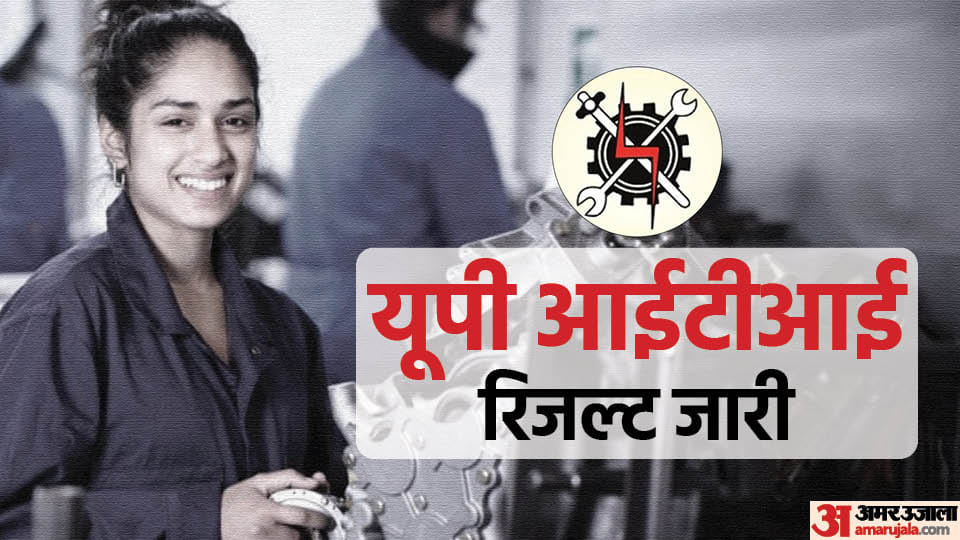 UP ITI Result 2023 out know how to check merit list at scvtup.in
