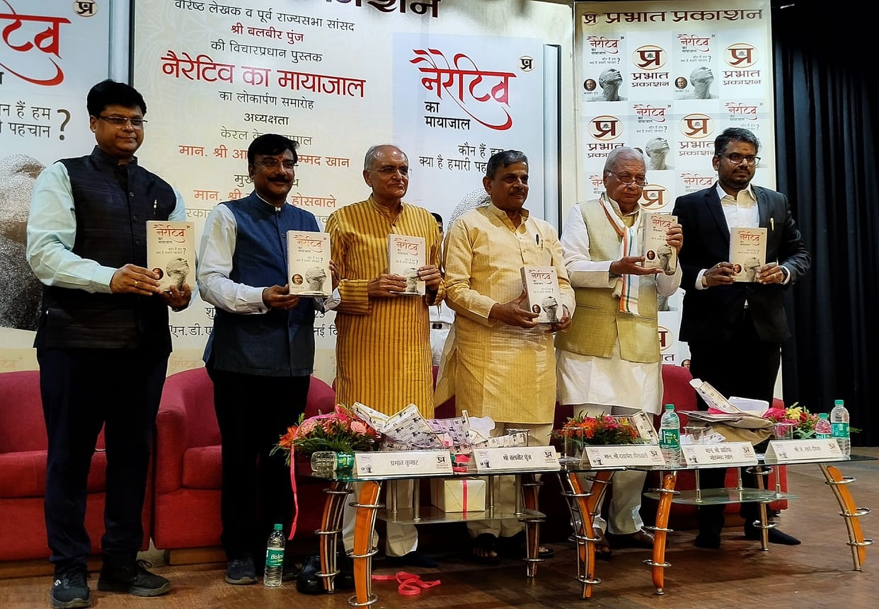 RSS leader Dattatreya Hosabale said, 'narrative' is not a word of Indian culture