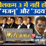 बॉलीवुड न्यूज