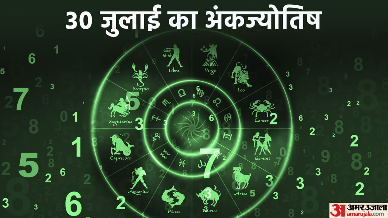 numerology prediction 30  July 2023 ank jyotish in hindi