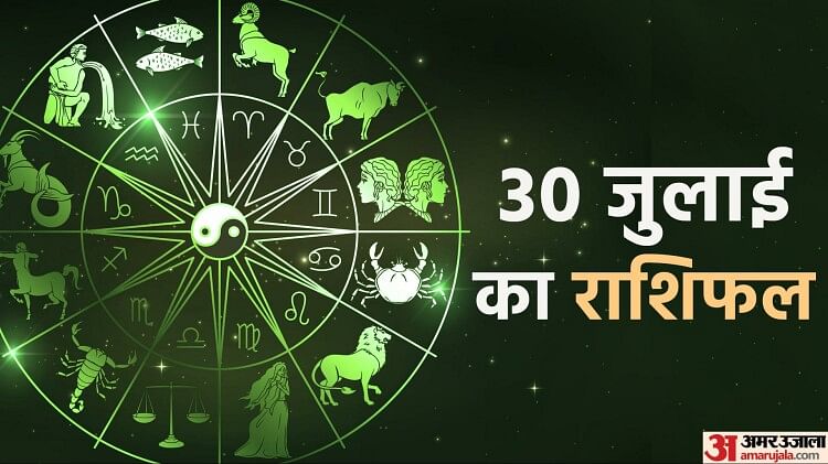 Aaj Ka Rashifal: मिथुन, तुला और धनु समेत दो राशि वालों के सितारे बुलंदियों पर रहेंगे, पढ़ें दैनिक राशिफल