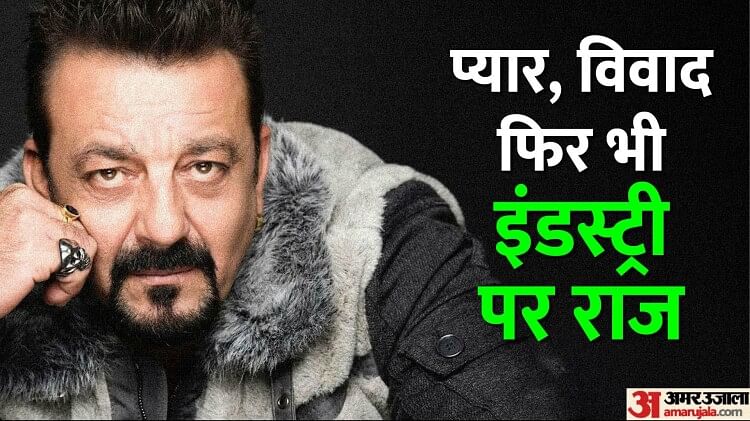 Sanjay Dutt B'day:308 लड़कियों से इश्क, रियल लाइफ में भी खलनायक बन रहे ...