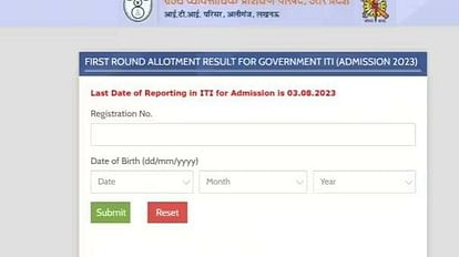 ITI Result 2023: First phase admission result in ITI released, check from this link