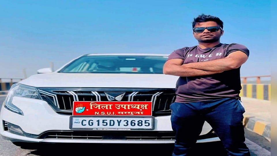 Police arrested NSUI District Vice President for physical abuse of girl student