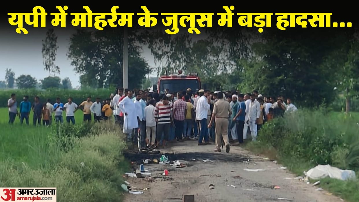 current of the high tension line landed on a 35 feet high Tajiya 30 people got scorched two death in Amroha