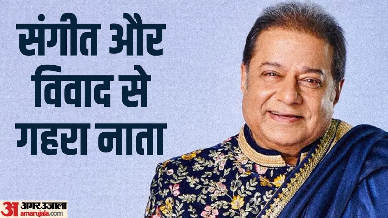 Anup Jalota birthday special know about singer hit Bhajans and personal life here in detail