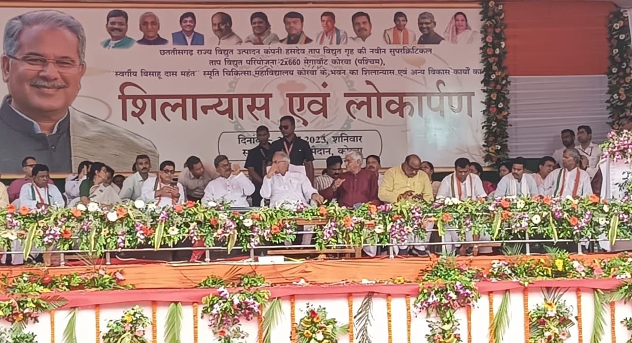 CM Bhupesh Baghel gifted development works to Korba  BJYM protested