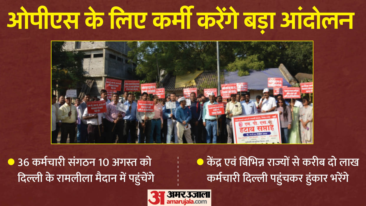 OPS: government employees will start campaign for old pension, employees sent petition to President