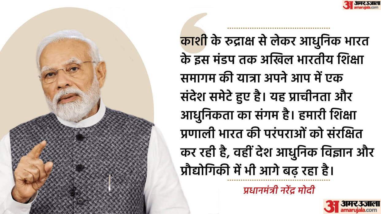 PM Modi in Delhi Today At Bharat Mandapam NEP 2020 3rd Anniversary Akhil Bhartiya Shiksha Samagam Inauguration