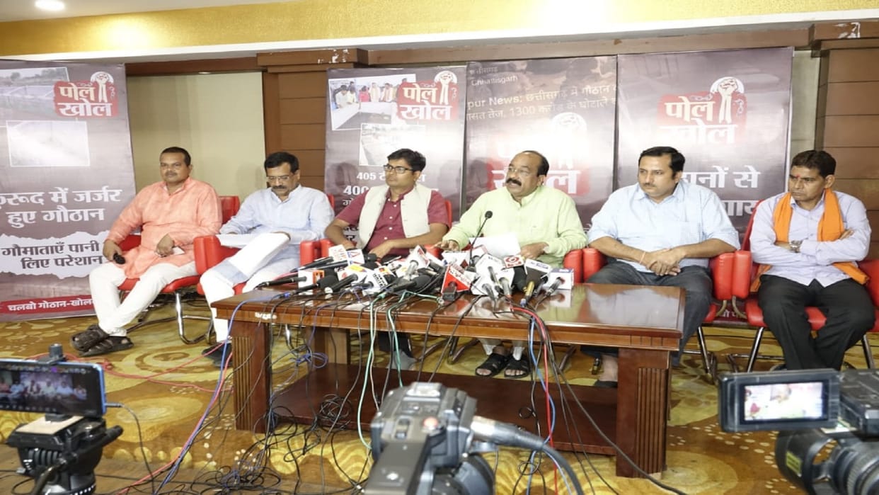 1300 crore Gauthan scam in Chhattisgarh, BJP demands  CBI investigation