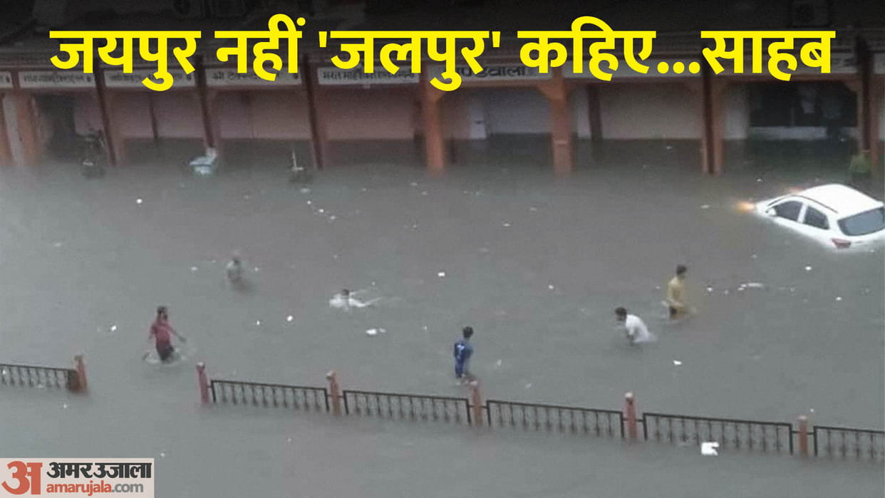 Rajasthan Weather Update Today: Heavy Rainfall in Jaipur Flood Situation Water Logging Traffic Jam