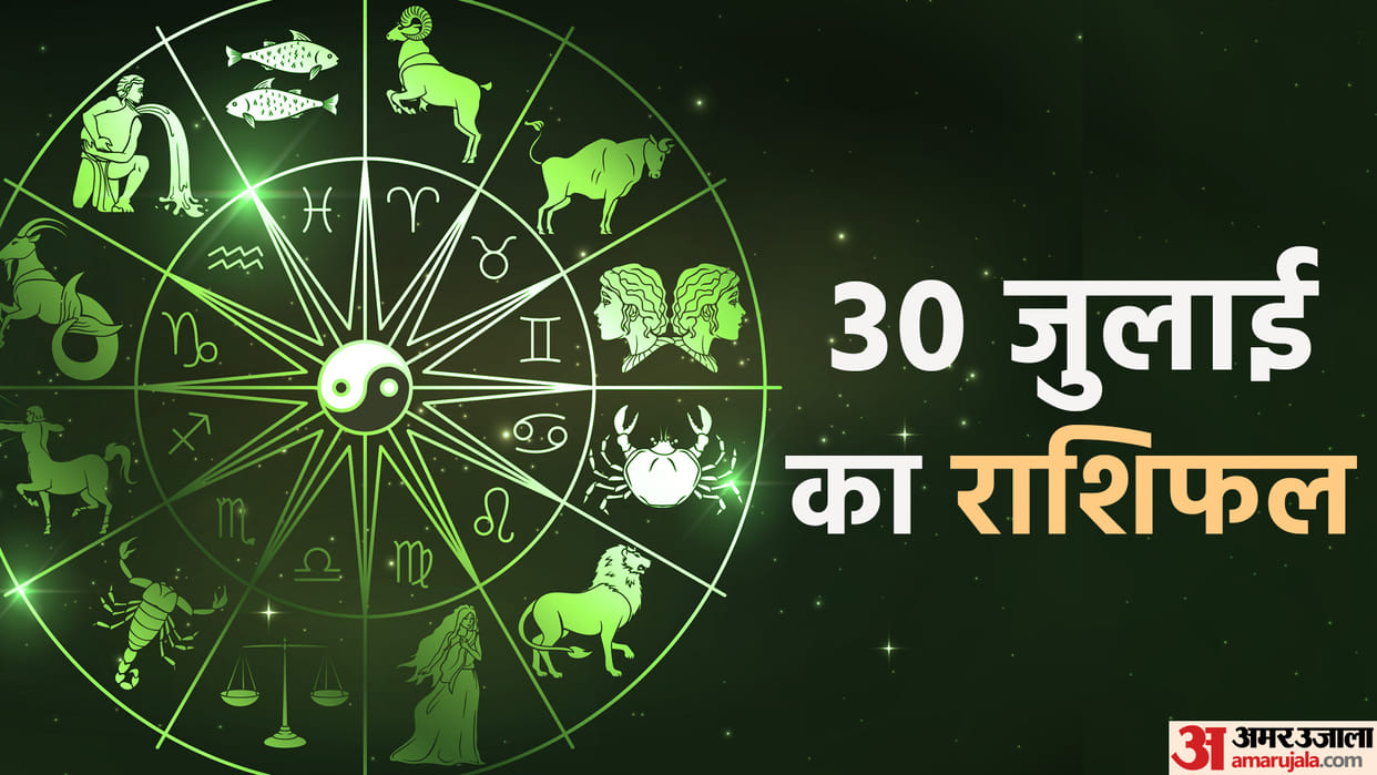 Aaj Ka Rashifal 30 July 2023 Know Today Horoscope Horoscope Prediction for Libra Virgo Aries in Hindi