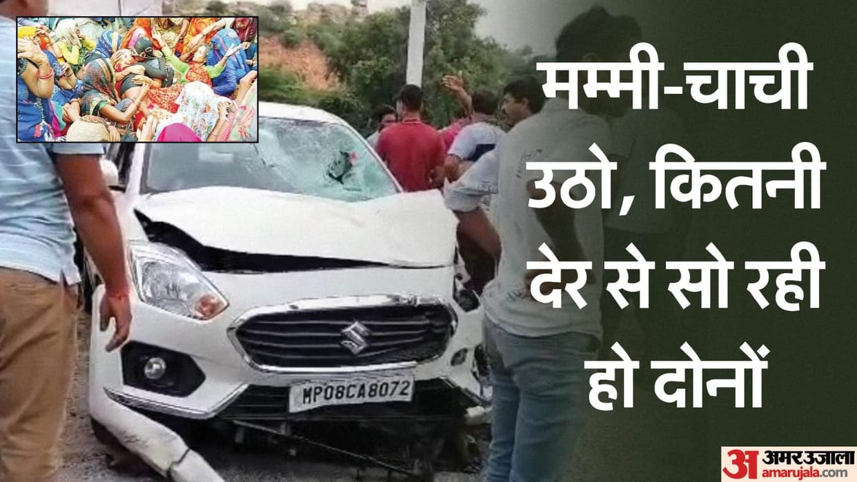 Big road accident in Jhansi eight women were crushed by car Four women died