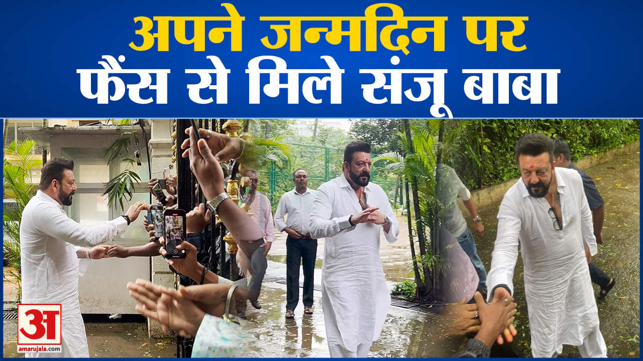 संजय दत्त