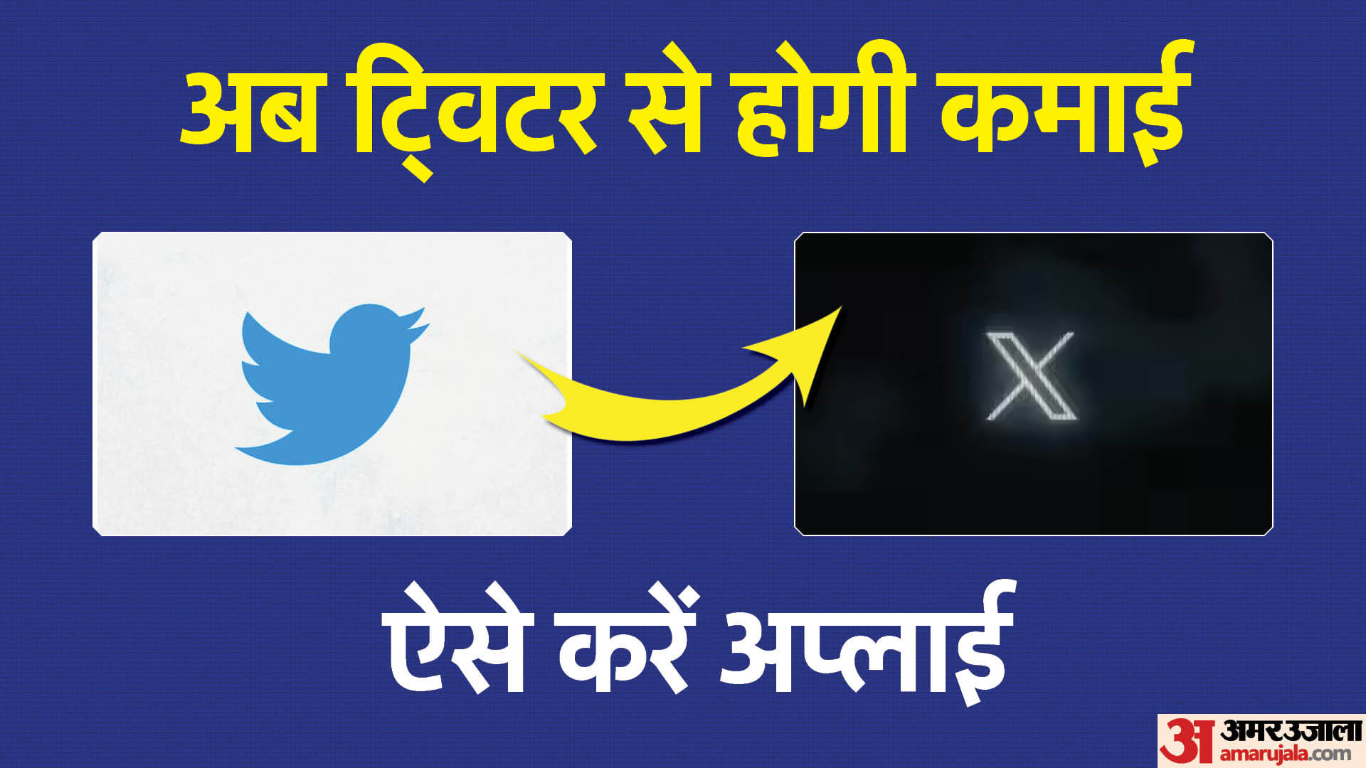 How to earn money from twitter now called 500 followers 15 million impressions all you need to know