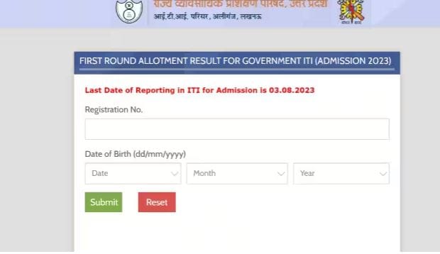 ITI Result 2023: First phase admission result in ITI released, check from this link