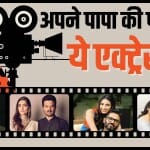 बॉलीवुड सेलेब्स