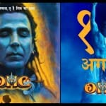 ओएमजी 2