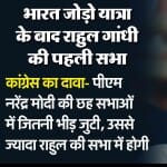 राहुल गांधी 9 अगस्त को मानगढ़ धाम में मनाएंगे आदिवासी दिवस।