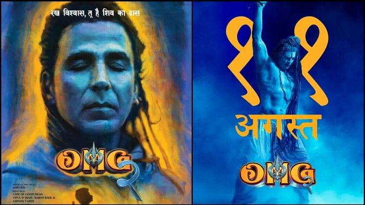 ‘ओएमजी 2’ में बदलेगा अक्षय कुमार का भगवान शिव का किरदार? फिल्म की रिलीज के रास्ते में आई एक और अड़चन