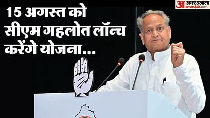 Rajasthan Free Ration Scheme Gehlot government will give free oil and spices in election year