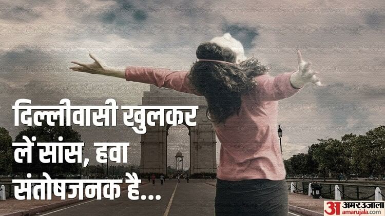 Air Pollution: दिल्लीवासी इस सप्ताह लेंगे साफ हवा में सांस, पूरे एनसीआर में ग्रेटर नोएडा की वायु सबसे साफ