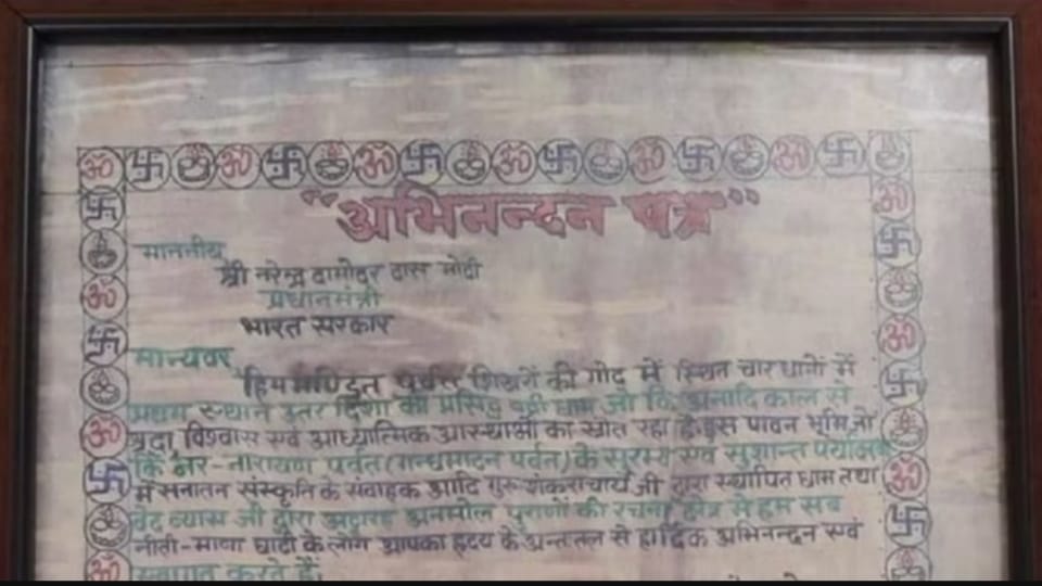 Mann Ki Baat 2023 PM Narendra Modi told  Uttarakhand niti mana villagers Bhojpatra Very Precious for him
