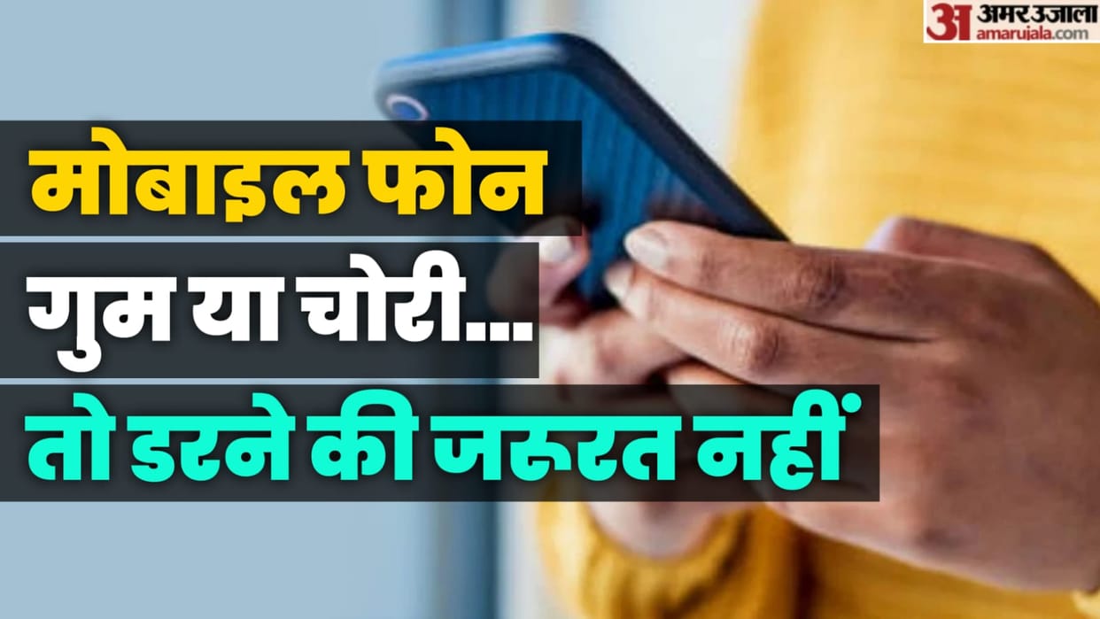 How to track and block your lost or stolen mobile phone through CEIR