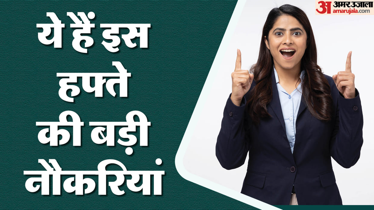 Sarakri Job of the week in october 2023, check here latest government job notification in UP Police UPSC SSC