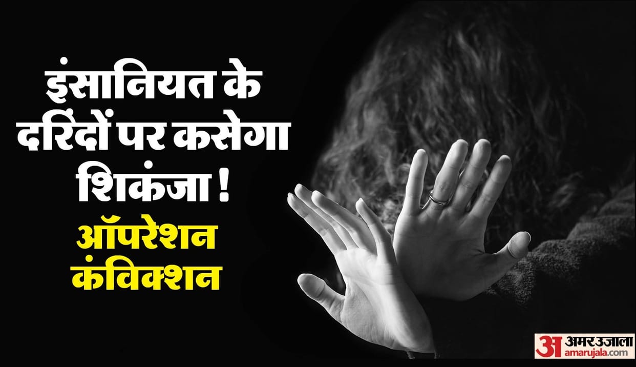 Operation Conviction, Human beings will be put to shame, The horoscope is ready for those who commit atrocitie