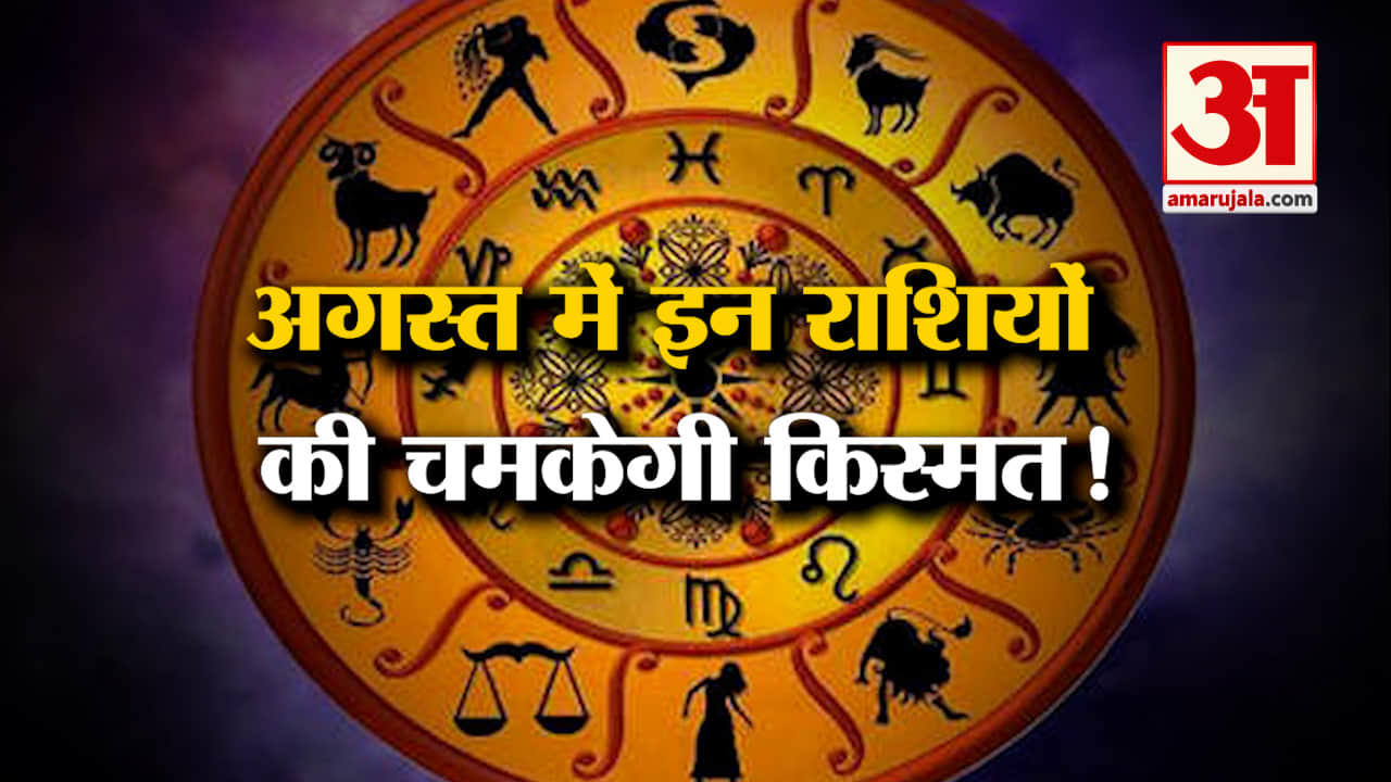 मासिक राशिफल 2023