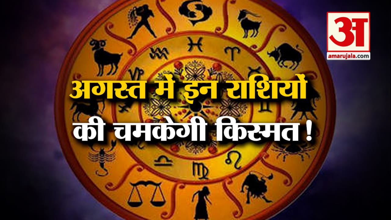 मासिक राशिफल 2023
