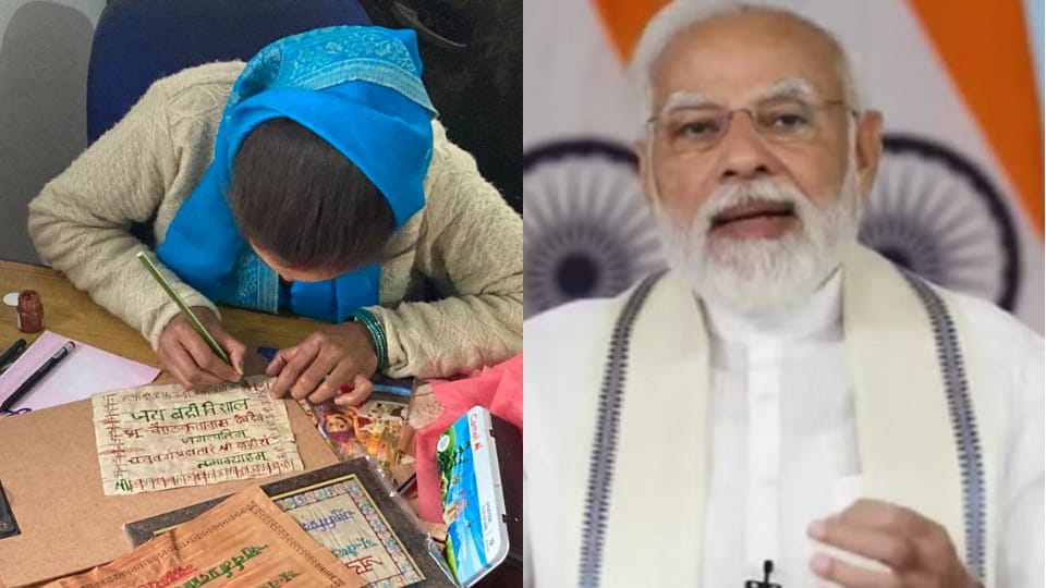 Mann Ki Baat 2023 PM Narendra Modi told  Uttarakhand niti mana villagers Bhojpatra Very Precious for him