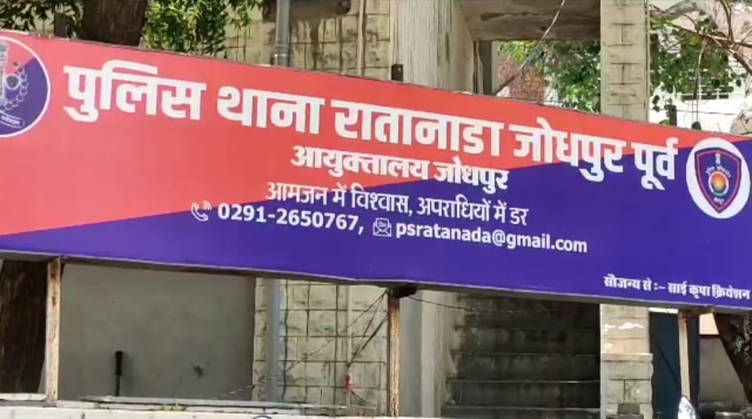 Jodhpur News: Dead body of woman and her daughter found stirred in Ratanada police is probing the matter