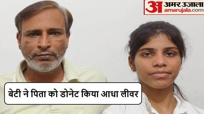 Aarti saved the life of the injured father by giving half his liver in a road accident