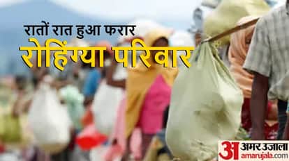रोहिंग्या परिवार