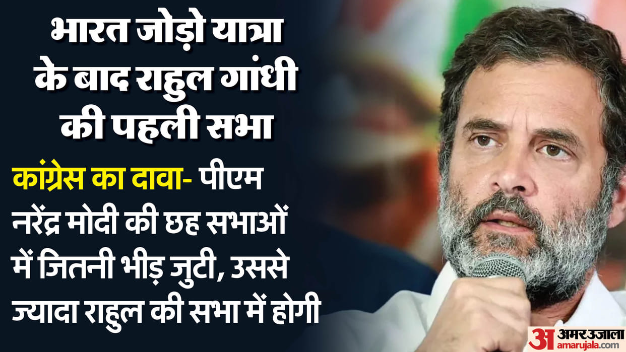 Politics: Rahul gandhi will celebrate world tribal day in mangarh dham banswara rajasthan on august 9