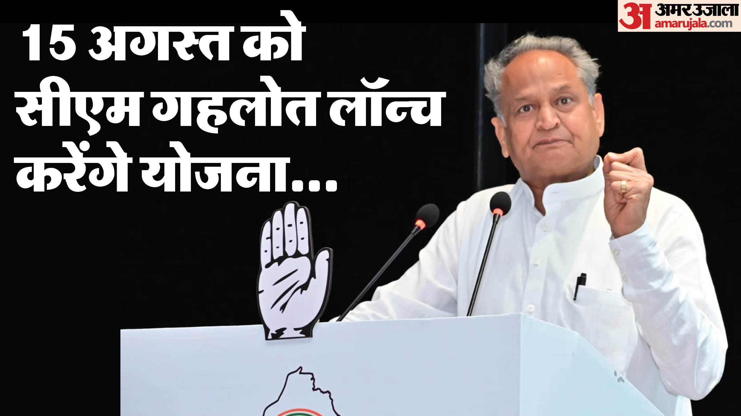 राजस्थान सरकार की फ्री योजना।