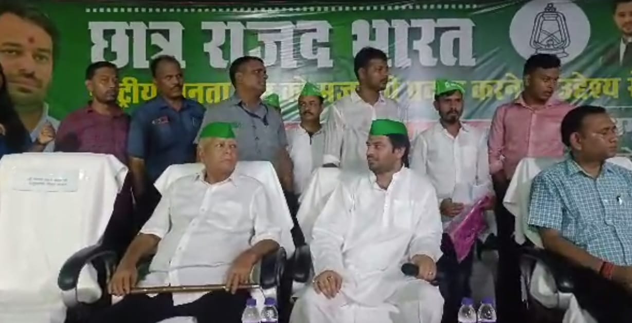 Bihar News: Minister Tej Pratap Yadav made student RJD India, Lalu Prasad also reached the stage