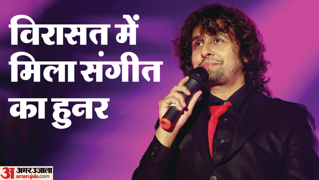 Sonu Nigam Birthday Special Know Unknown Facts About Singers life and Music Career
