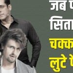 बॉलीवुड सेलेब्स
