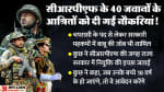 CRPF: Pulwama Attack