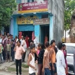 बैंक के बाहर खड़े धोखाधड़ी के शिकार हुए खाता धारक