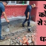 स्कूल में जांच करती टीम