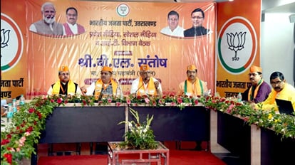 Lok Sabha Election: कांग्रेसमुक्त उत्तराखंड का मंत्र दे गए बीएल संतोष, अब ये रणनीति अपनाएगी भाजपा Lok Sabha Election 2024 BL Santosh gave mantra of Congress free Uttarakhand in Dehradun