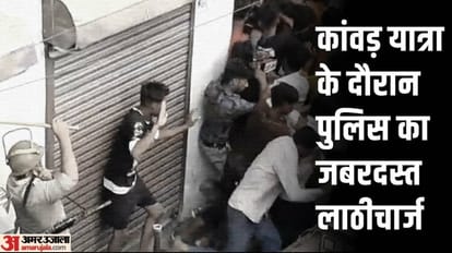 बरेली में कांवड़ियों पर लाठीचार्ज: महिलाओं ने दिखाए घाव, बताई बर्बरता की पूरी कहानी; दर्द बताने से भी डर रहे lathi charge on Kanwariyas in Bareilly injured women alleged that they were beaten up after enter in house
