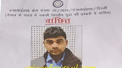 Bihar: भारत में फर्जी नोट सप्लाई करने वाला मुख्य तस्कर और NIA का वांटेड गिरफ्तार; कई बड़े देशों से संबंध Motihari police arrested Aslam aka Gulten, the main smuggler supplying fake notes to India and wanted by NIA