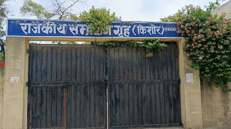 Varanasi: रामनगर के राजकीय संप्रेक्षण गृह से तीन किशोर फरार, 10 पर मुकदमा दर्ज, तलाश जारी
