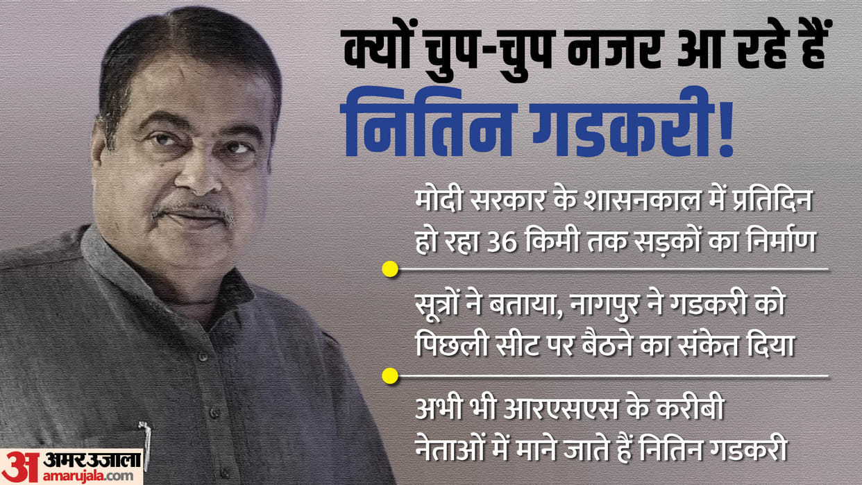BJP: Why PM Modi most successful commander is silent, is Nitin Gadkari taking political retirement?