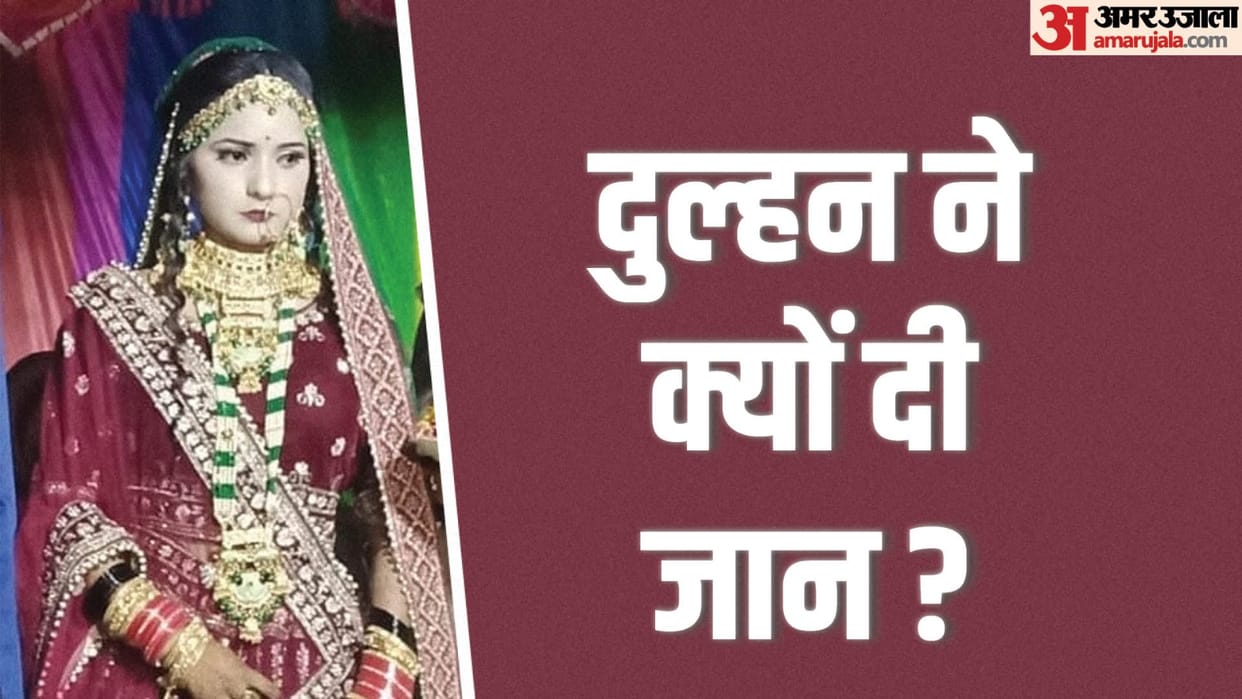 mystery of death of newlyweds got entangled after postmortem in jhansi